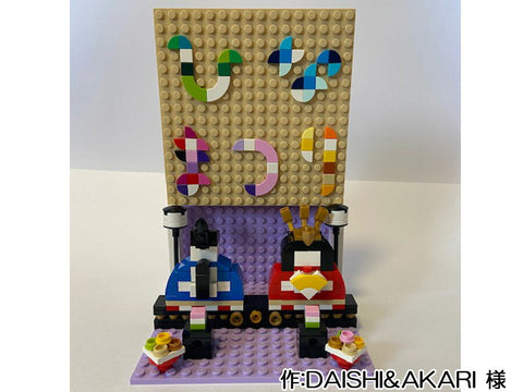 ひなまつり(DAISHI&AKARI 様)