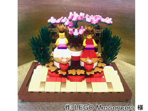 花見ひな祭り(LEGO Messengers 様)