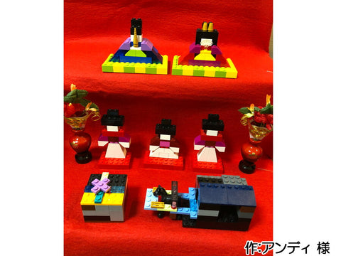レゴひな(アンディ 様)