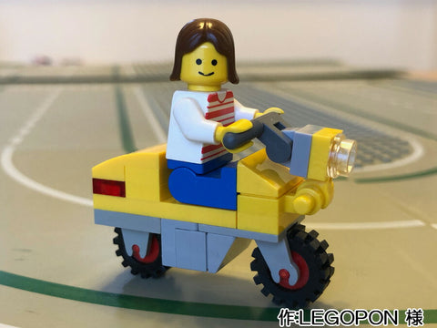 スクーター(LEGOPON 様)