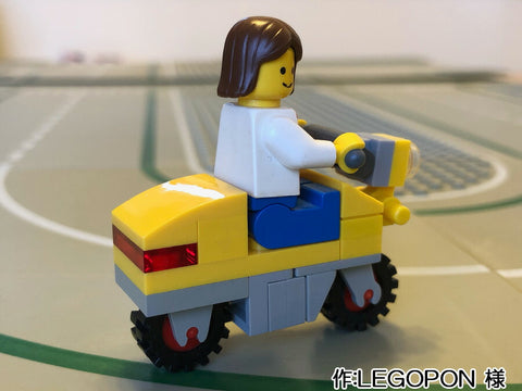 スクーター(LEGOPON 様)