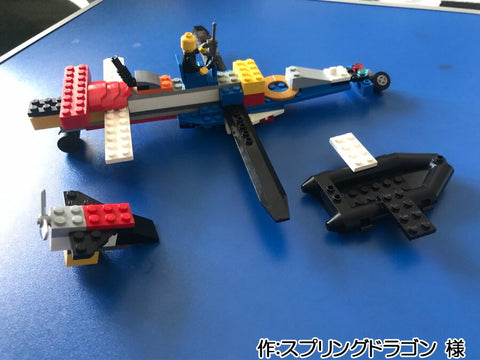スーパーヘリコプター&ドラゴン三兄弟飛行機(スプリングドラゴン 様)