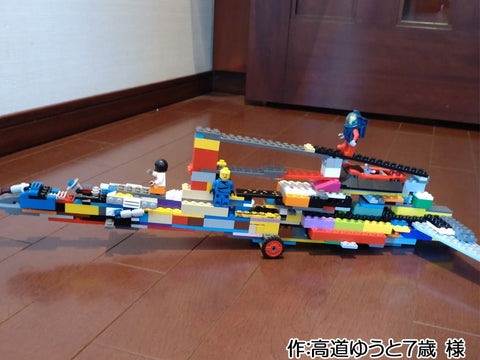 水陸両用船(高道ゆうと7歳 様)