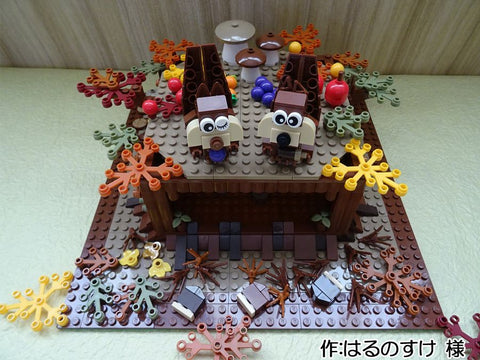 実りの秋(はるのすけ 様)