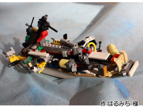 戦艦「レ号(レゴー)」(はるみち 様)