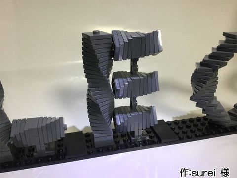 “LEGO”(surei 様)