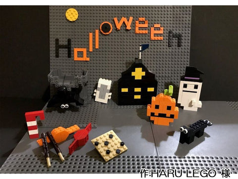 HAPPY HALLOWEEN !(HARU LEGO 様)