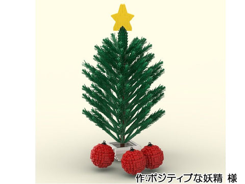 ミニクリスマスツリー(ポジティブな妖精 様)