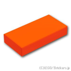 タイル 1 x 2：[Reddish Orange / レディッシュオレンジ]