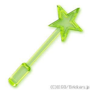 魔法の杖：[Tr,Neon Green / トランスネオングリーン(蛍光)]