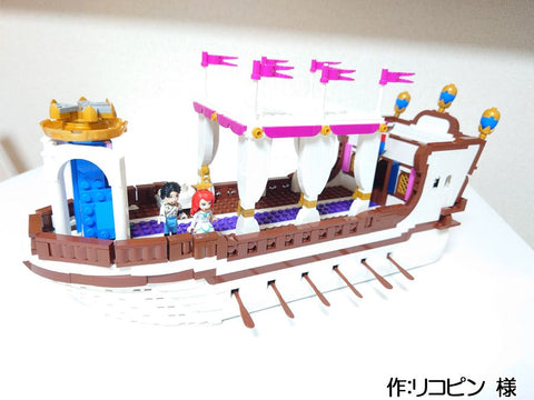 アリエルの船上結婚式(リコピン 様)