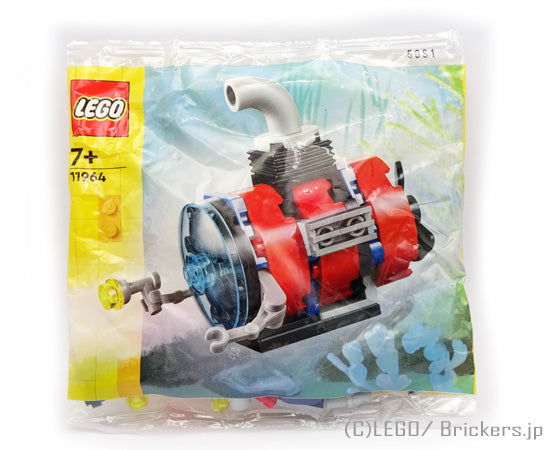 レゴクリエイター/潜水艦 ポリバック #11964