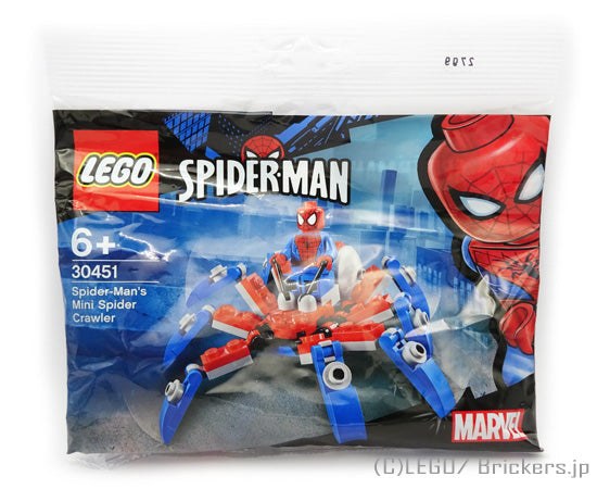 レゴ セット レゴ スーパーヒーローズ/マーベル スパイダーマン ミニスパイダー <ミニセット> ポリバック #30451