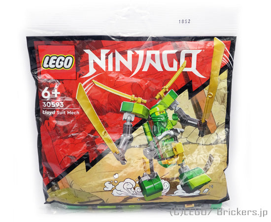 レゴ セット レゴ ニンジャゴー/ロイドのメカスーツ ポリバック #30593