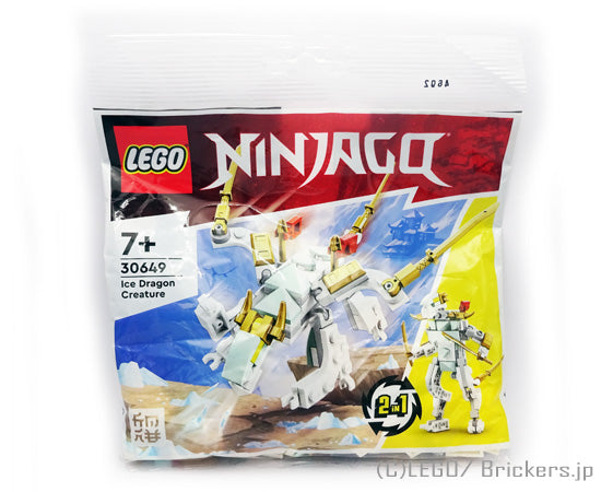 レゴ セット レゴ ニンジャゴー/アイスドラゴン <ミニセット> ポリバック #30649