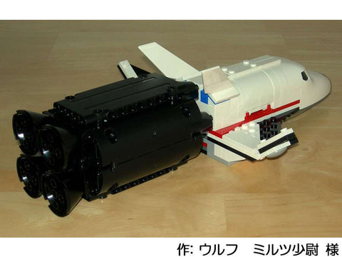 レゴ シティ スペースシャトル用追加ブースター(ウルフ ミルツ少尉 様)