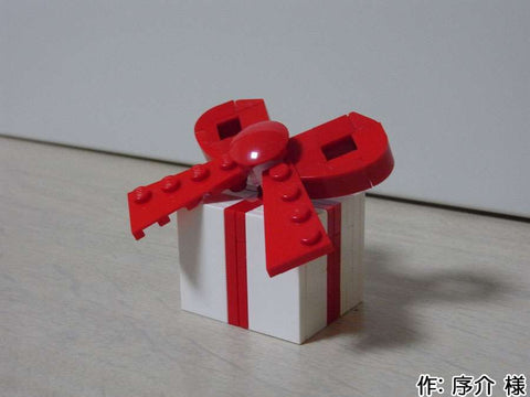 クリスマス・プレゼント(序介 様)