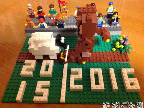 干支のバトンタッチ(かレゴん 様)