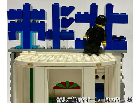 北斗市!(レゴ好きずーしーほっきー 様)