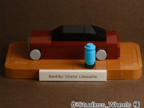 乗車前のエレザベス女王(Studless_Wheels 様)