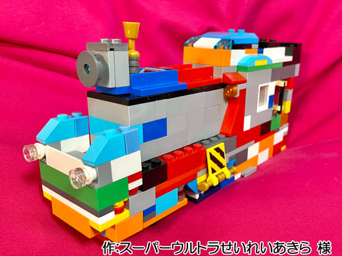 未来のSL(スーパーウルトラせいれいあきら 様)