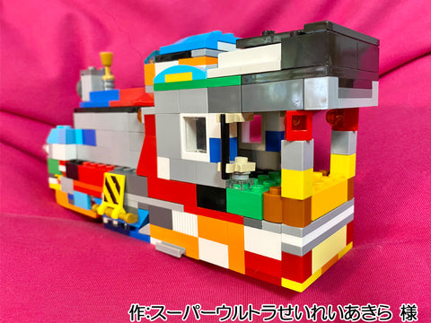 未来のSL(スーパーウルトラせいれいあきら 様)