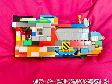 未来のSL(スーパーウルトラせいれいあきら 様)