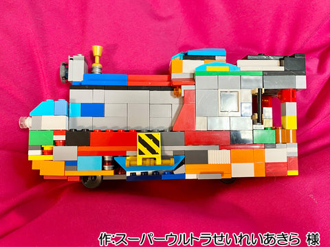 未来のSL(スーパーウルトラせいれいあきら 様)