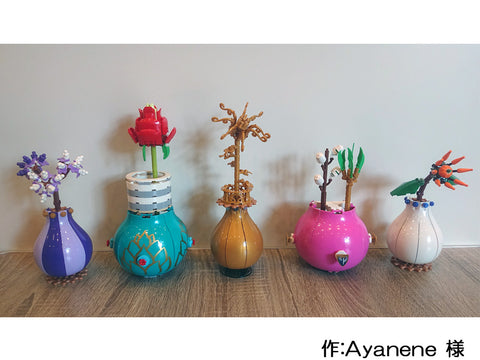 花瓶の中の世界(Ayanene 様)