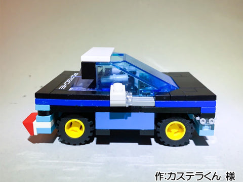 ミニミニスーパーカー(カステラくん 様)