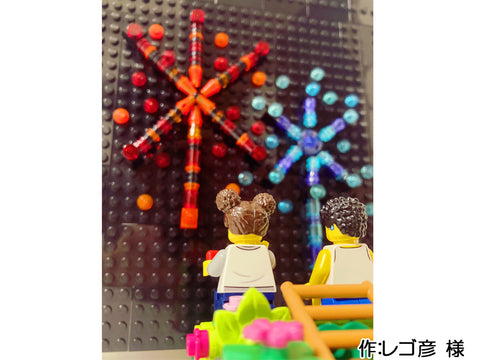 花火(レゴ彦 様)
