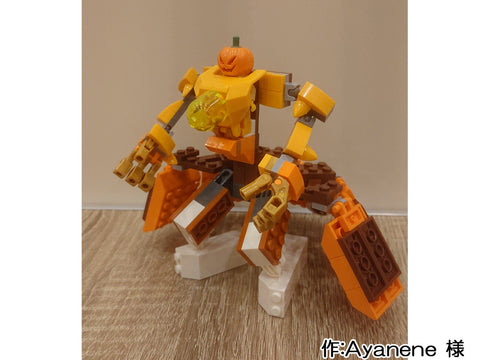 ハロウィン メカスーツ(Ayanene 様)