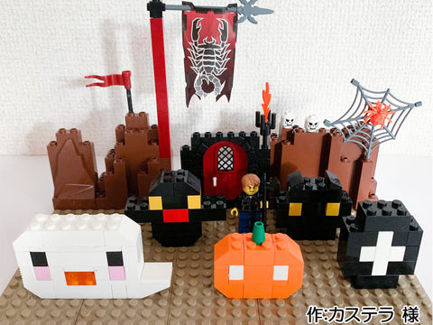 カステラ城のお化け退治(カステラ 様)