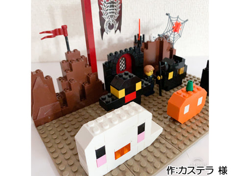 カステラ城のお化け退治(カステラ 様)