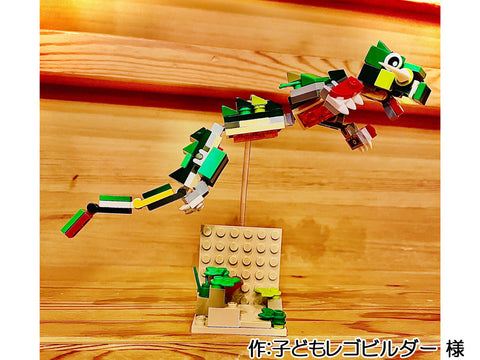 ロボット変身龍(子どもレゴビルダー 様)