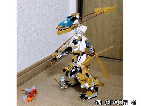 アイスドラゴン(LGF55番 様)