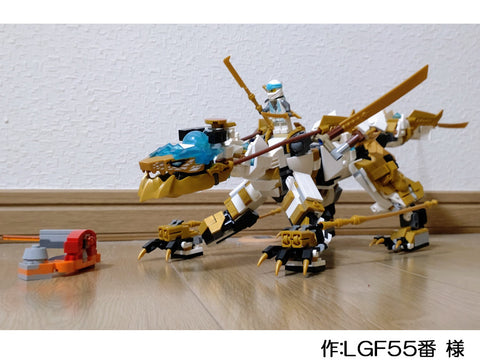 アイスドラゴン(LGF55番 様)