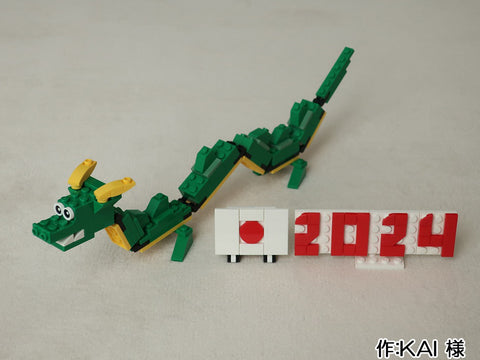 DRAGON 2024(KAI 様)