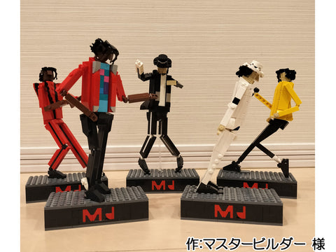 マイケルジャクソン(マスタービルダー 様)
