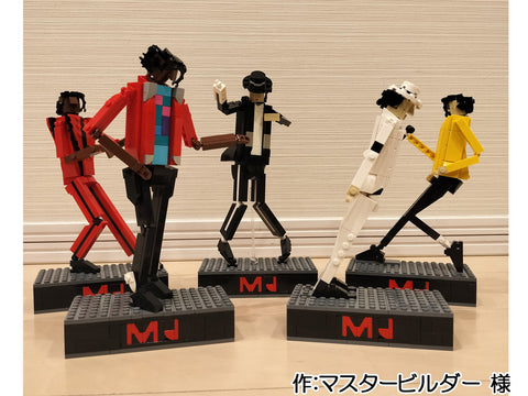 マイケルジャクソン(マスタービルダー 様)