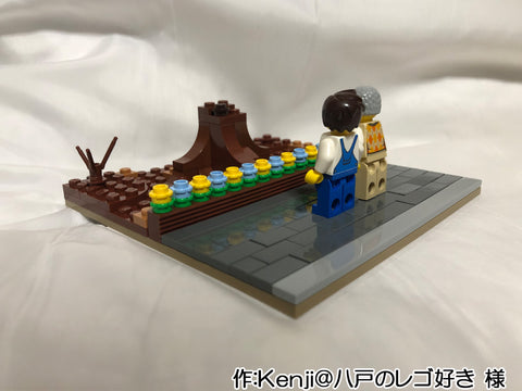 優しい嘘(Kenji@八戸のレゴ好き 様)