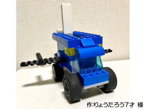 ガラス張りの空飛ぶくるま(りょうたろう7才 様)