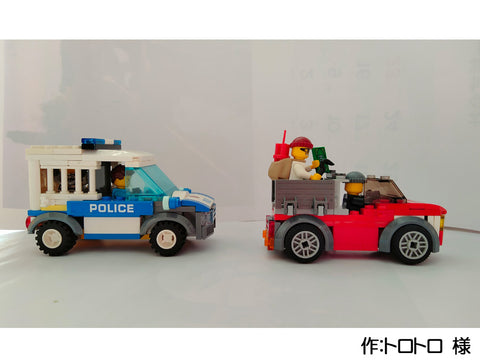ポリスカーとどろぼうの車(トロトロ 様)