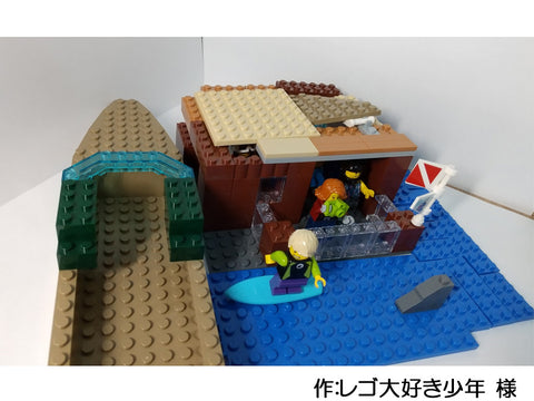 海の上の海の家(レゴ大好き少年 様)