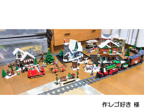 クリスマスシティ(レゴ好き 様)