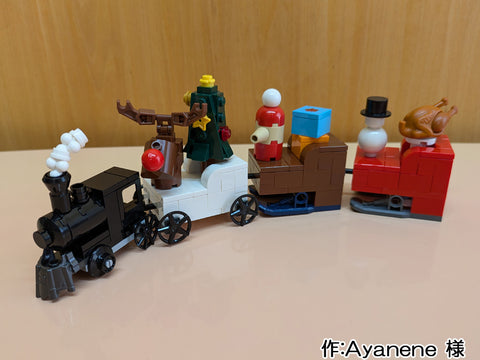 クリスマストレイン(Ayanene 様)