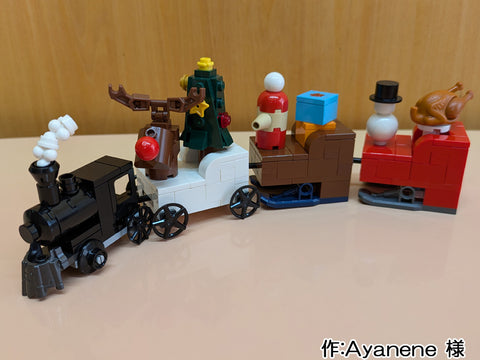 クリスマストレイン(Ayanene 様)