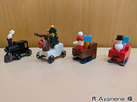 クリスマストレイン(Ayanene 様)