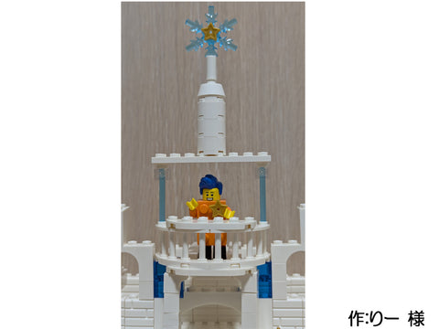 レゴニア城(りー 様)