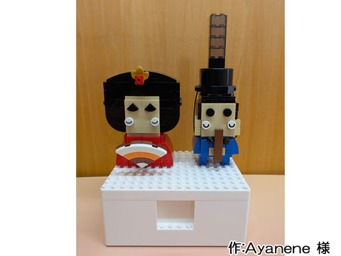ブリックヘッズ ひな祭り(Ayanene 様)